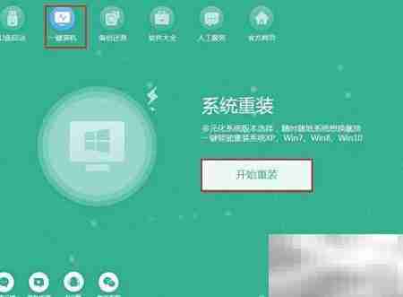 韩博士在线重装Win7教程