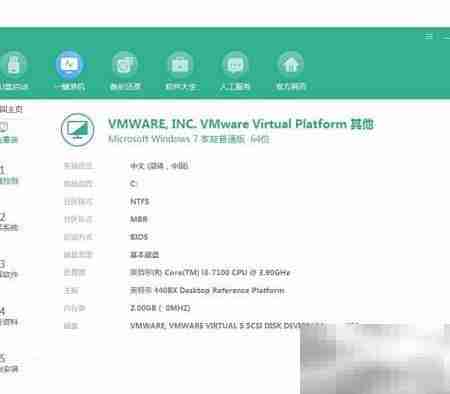 韩博士在线重装Win7教程