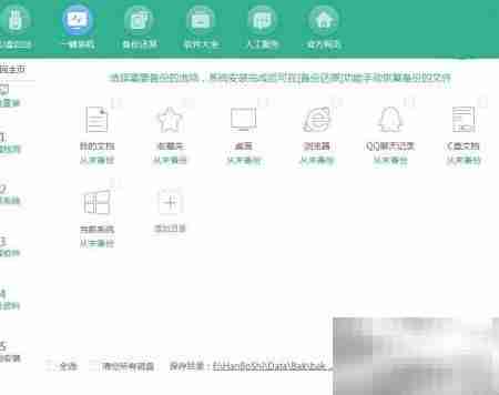韩博士在线重装Win7教程