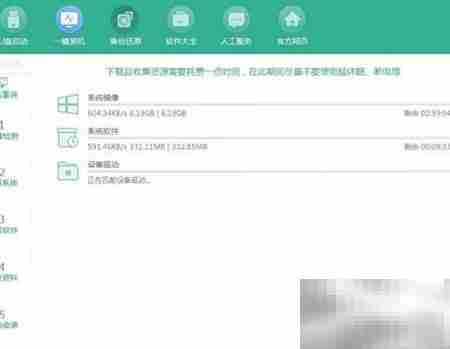 韩博士在线重装Win7教程