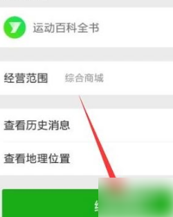 悦动圈怎么同步数据 悦动圈同步数据方法介绍