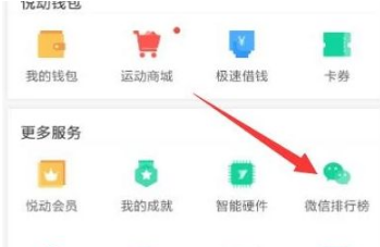 悦动圈怎么同步数据 悦动圈同步数据方法介绍