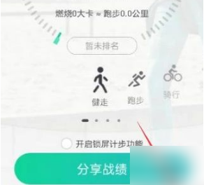 悦动圈怎么同步数据 悦动圈同步数据方法介绍