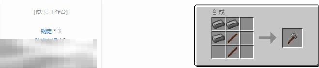 我的世界钢斧使用指南 2025最新实用工具介绍