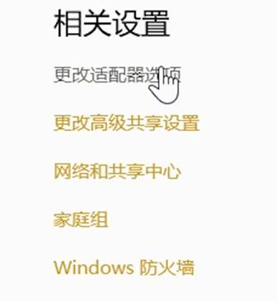 Win10提示无internet访问权限怎么办