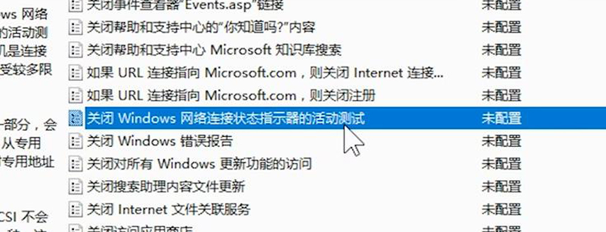Win10提示无internet访问权限怎么办