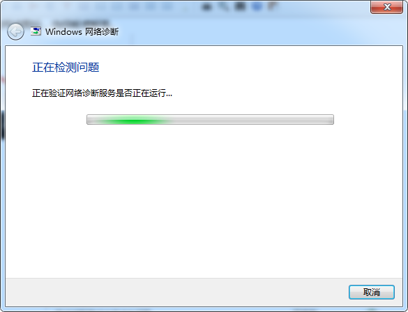 Win10提示无internet访问权限怎么办