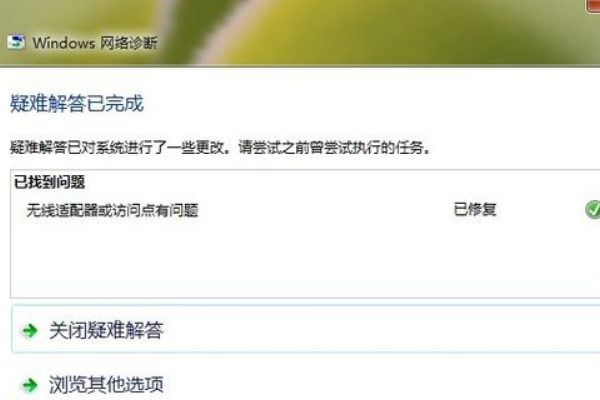 Win10提示无internet访问权限怎么办