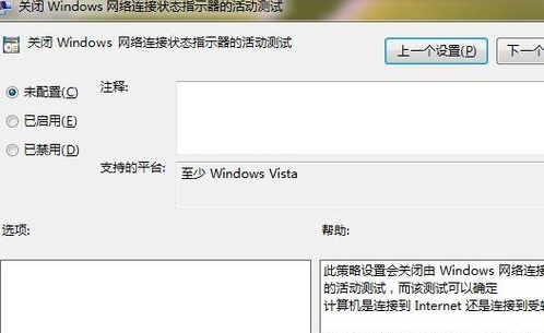 Win10提示无internet访问权限怎么办