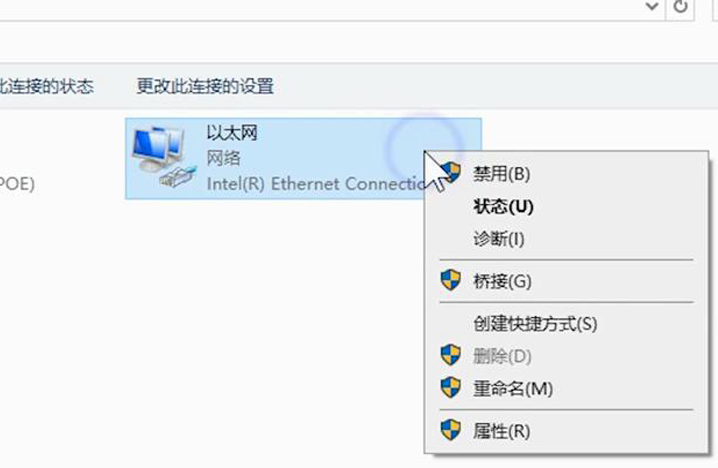 Win10提示无internet访问权限怎么办