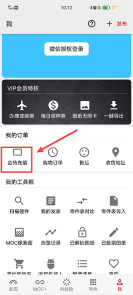 《积木高手》获得金砖方法