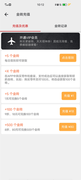 《积木高手》获得金砖方法