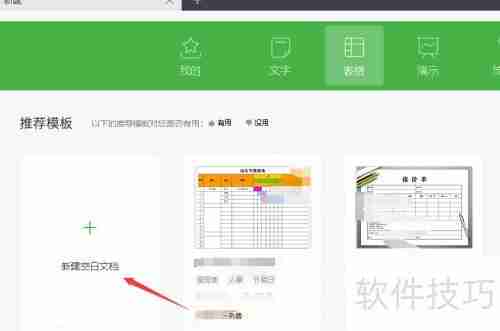 Excel考勤表模板公式大全
