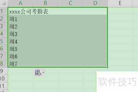 Excel考勤表模板公式大全