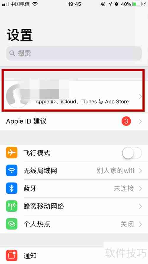 iCloud备份与iTunes备份有什么区别