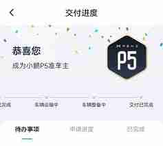 小鹏汽车app如何退定金