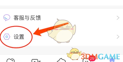 《觅伊》注销账号方法