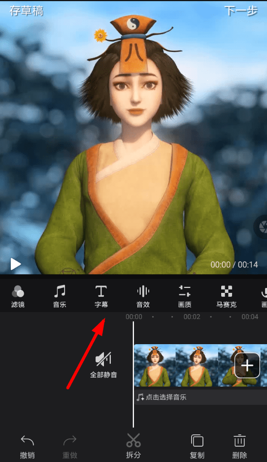 快剪辑怎么添加字幕 快剪辑视频添加字幕教程
