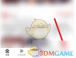 《百度闪付》绑定微信方法