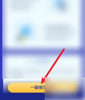《百度闪付》绑定微信方法