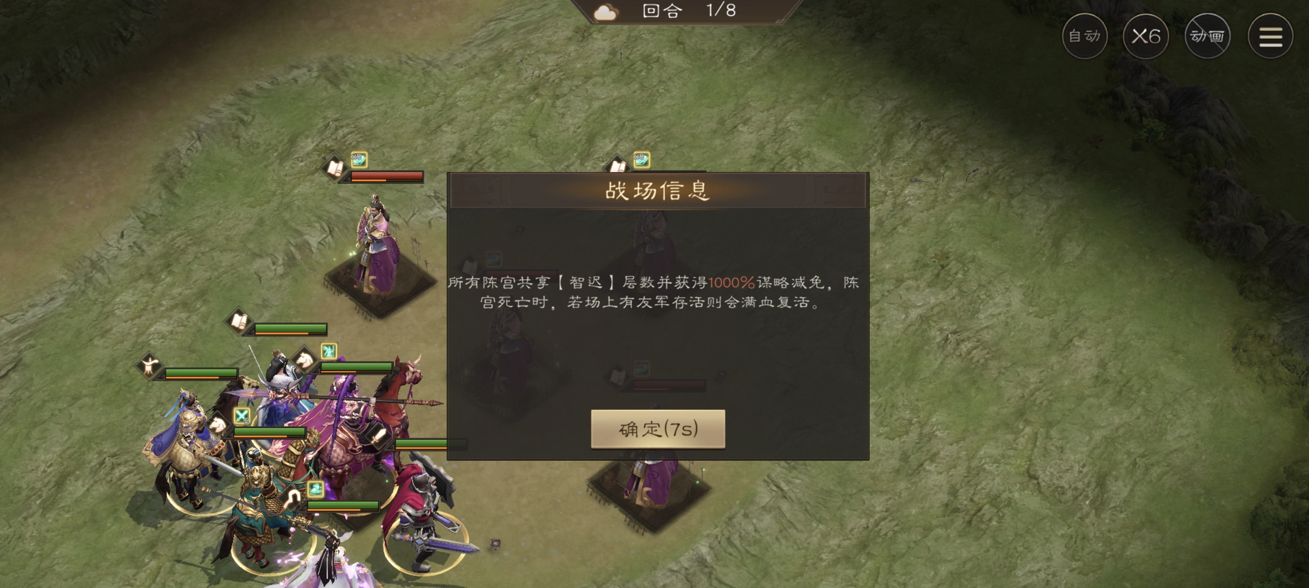 新三国志曹操传白虎第五关通关技巧