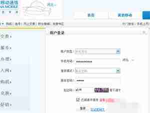 中国移动app如何查询通话记录 查询通话记录方法