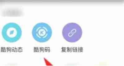 酷狗音乐歌曲怎么生成酷码 酷狗音乐歌曲生成酷码攻略