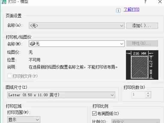 AutoCAD2007怎么将工程图文件转PDF-AutoCAD2007将工程图文件转PDF的方法