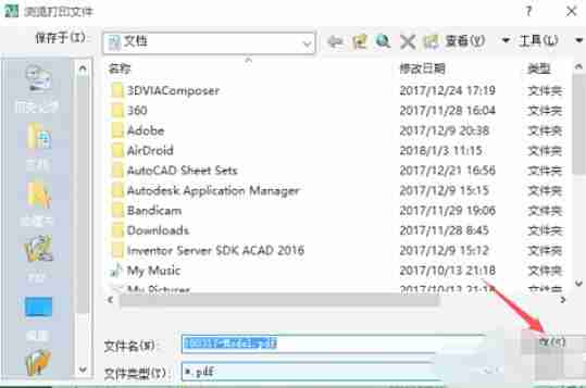 AutoCAD2007怎么将工程图文件转PDF-AutoCAD2007将工程图文件转PDF的方法