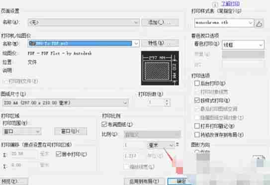 AutoCAD2007怎么将工程图文件转PDF-AutoCAD2007将工程图文件转PDF的方法