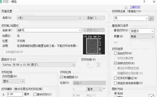 AutoCAD2007怎么将工程图文件转PDF-AutoCAD2007将工程图文件转PDF的方法