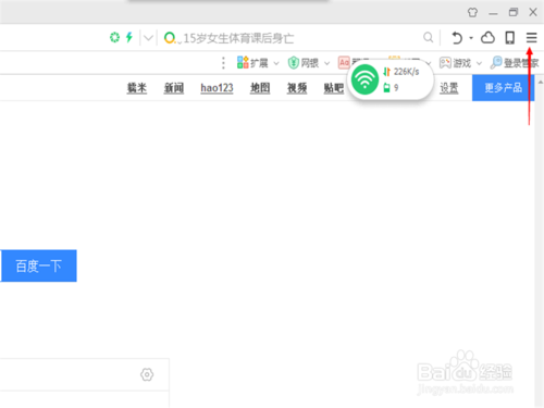 360浏览器为什么不能打印 设置网页打印方法