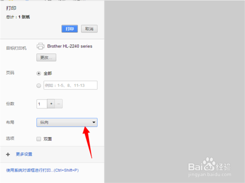 360浏览器为什么不能打印 设置网页打印方法