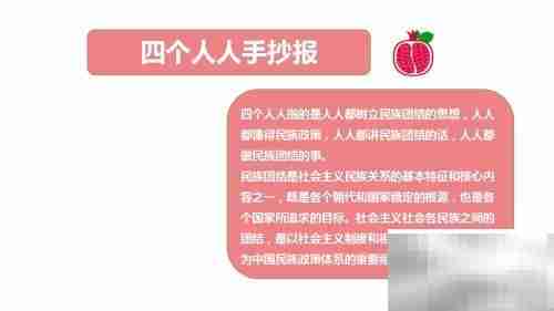 四人手抄报创意集锦