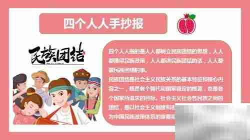 四人手抄报创意集锦