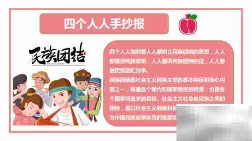 四人手抄报创意集锦