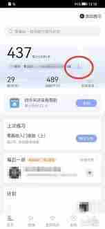 每日瑜伽如何修改目标