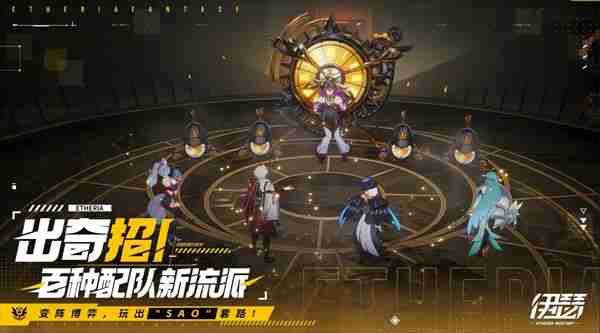 伊瑟pve配队角色规划解析