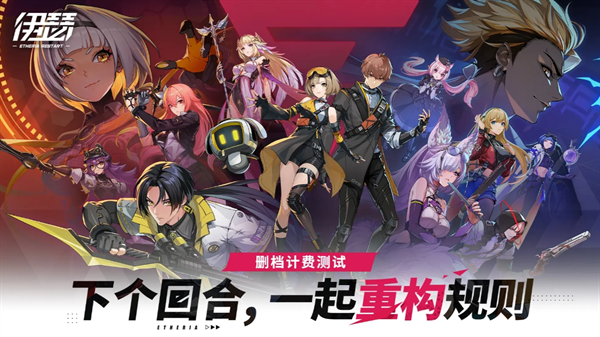 伊瑟pve配队角色规划解析