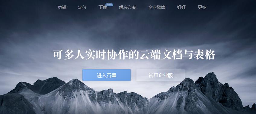 石墨文档如何创建问卷调查报告_石墨文档数据可视化分析