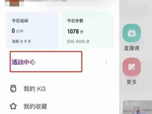 keep520奖牌怎么获得