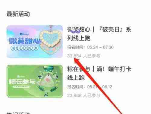 keep520奖牌怎么获得