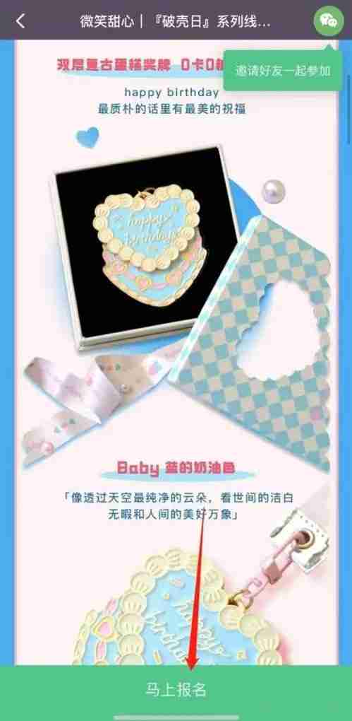 keep520奖牌怎么获得