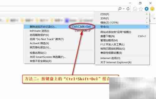 IE浏览器清除历史记录方法