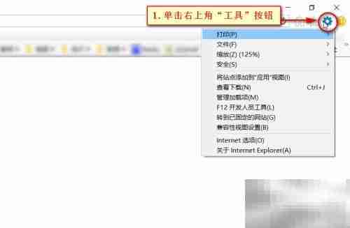 IE浏览器清除历史记录方法