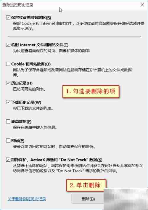 IE浏览器清除历史记录方法