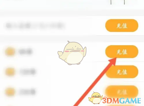 《凯叔讲故事》充值k币方法