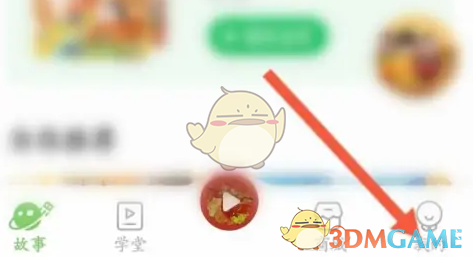 凯叔讲故事如何充值K币