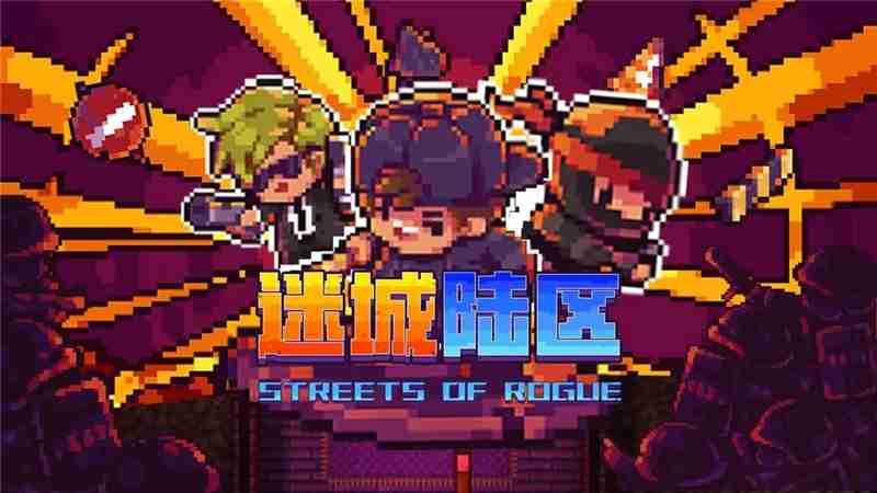 迷城陆区游戏人际关系维护