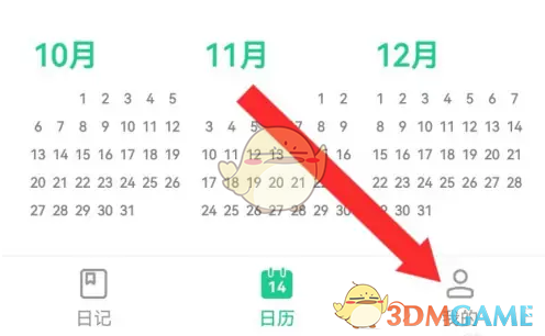 《吾记》关闭写日记提醒方法